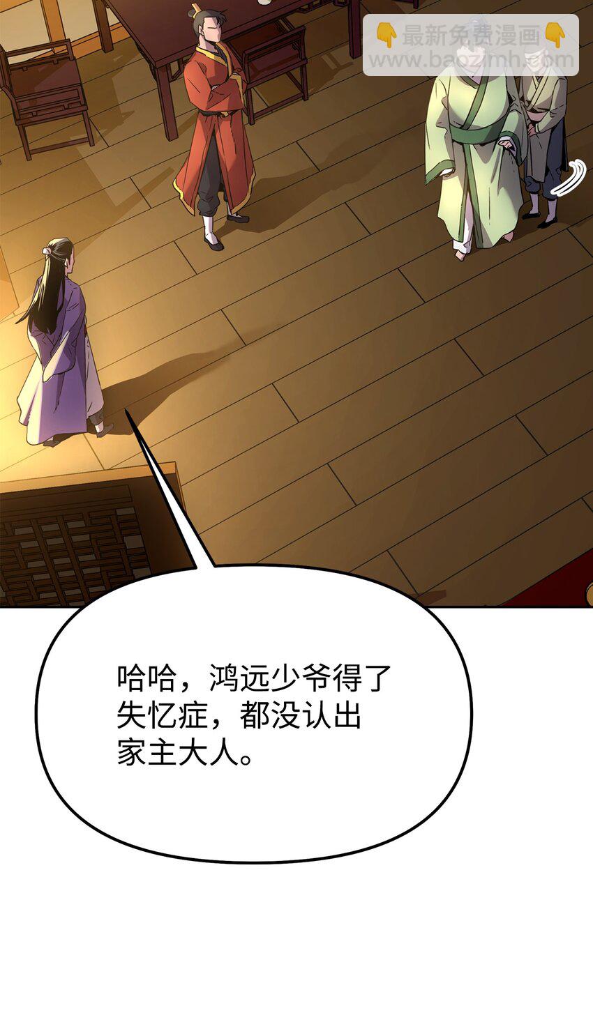 02 富二代(1/3)-第2话