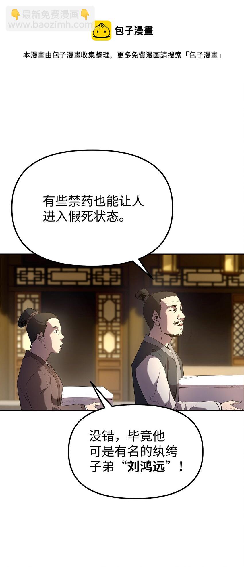 02 富二代(1/3)-第2话
