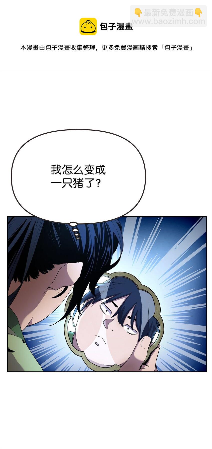 02 富二代(1/3)-第2话