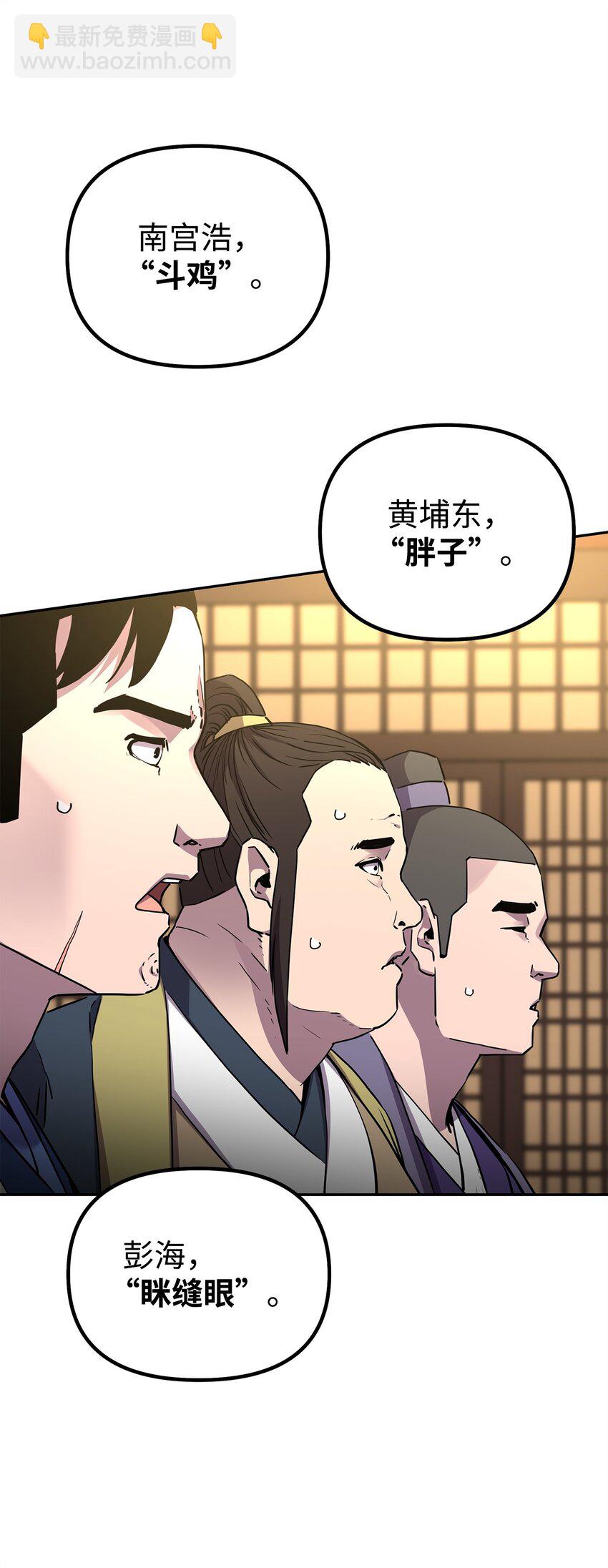 100 惩罚(1/2)-第100话