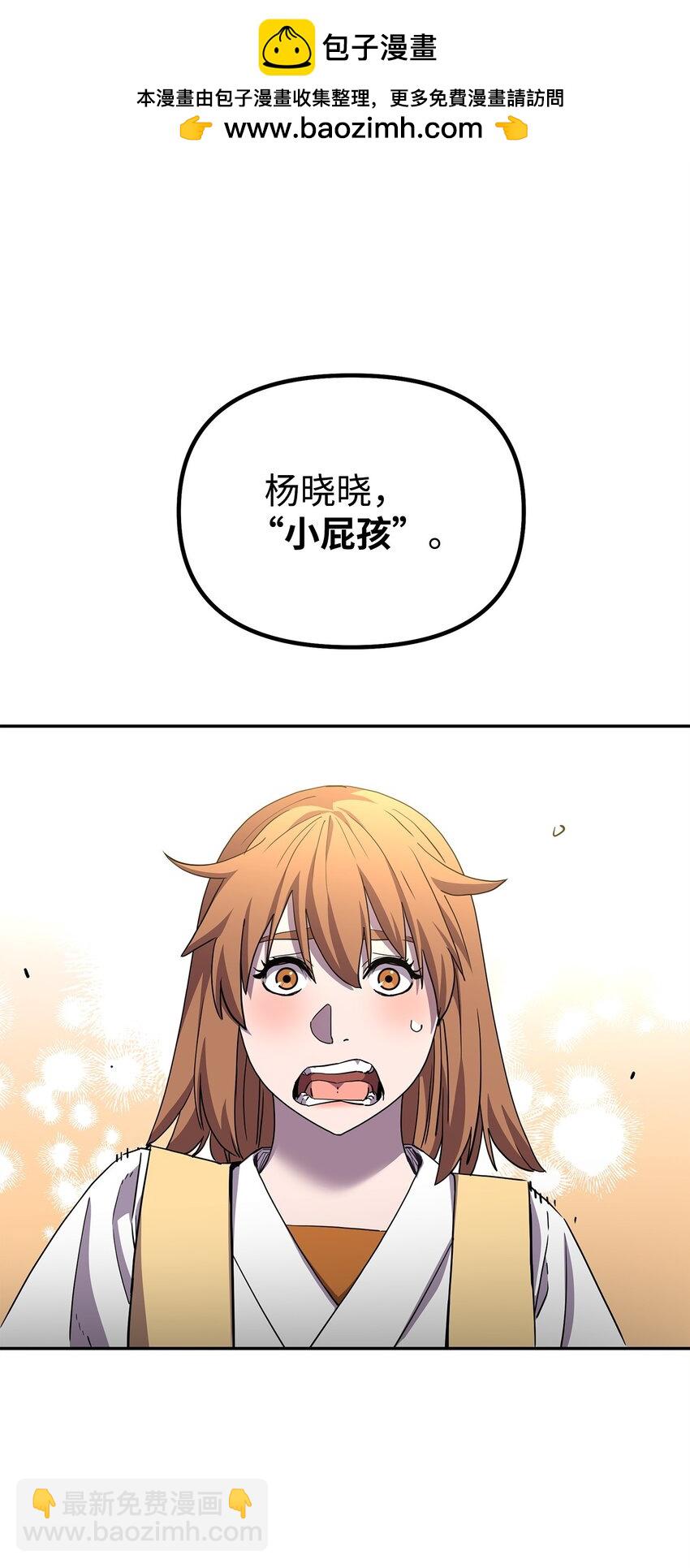 100 惩罚(1/2)-第100话