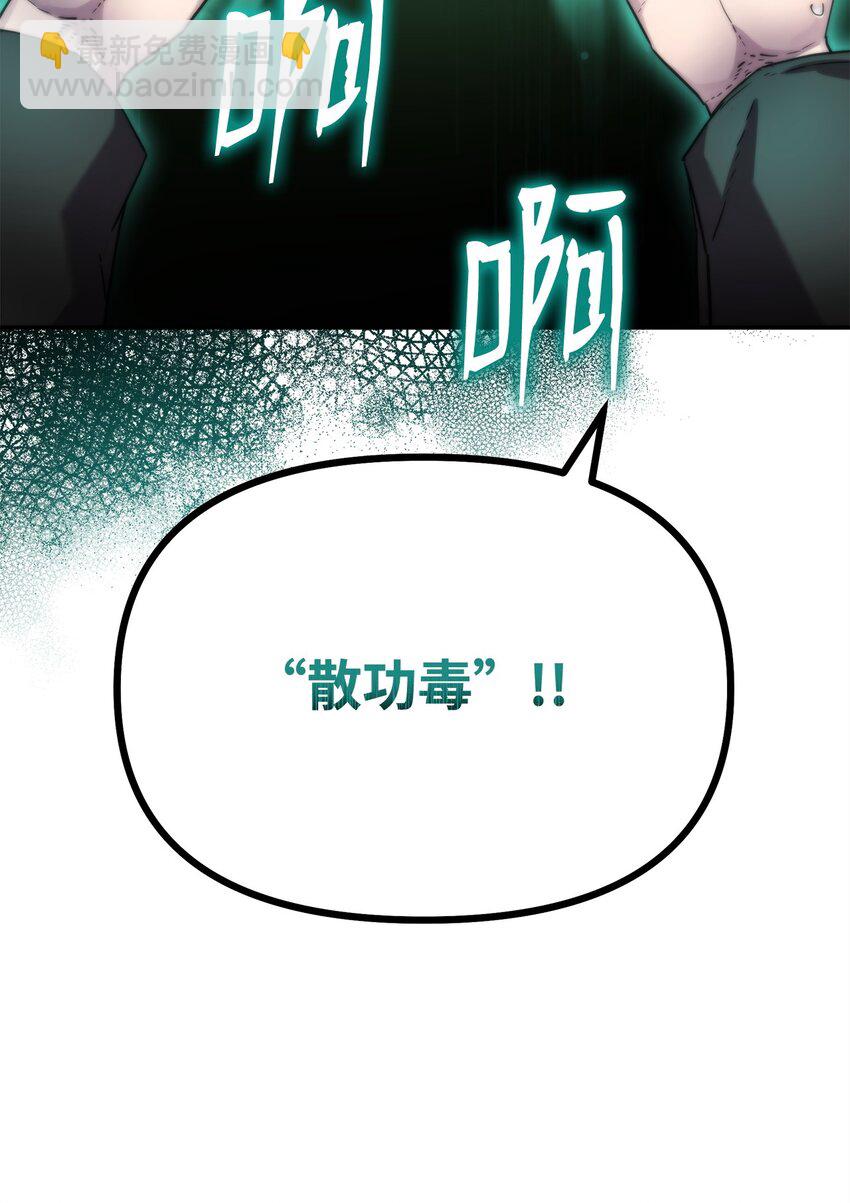 100 惩罚(1/2)-第100话
