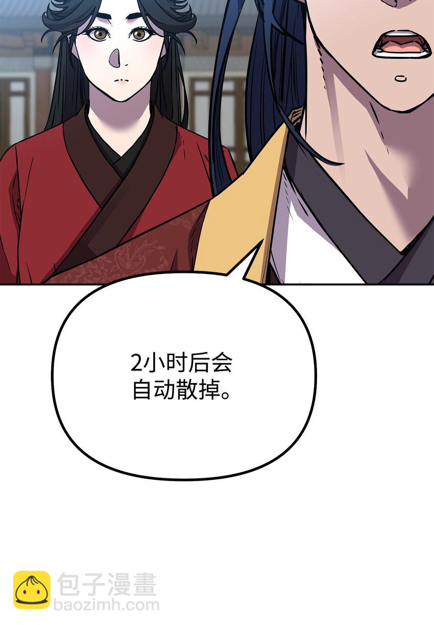 100 惩罚(1/2)-第100话