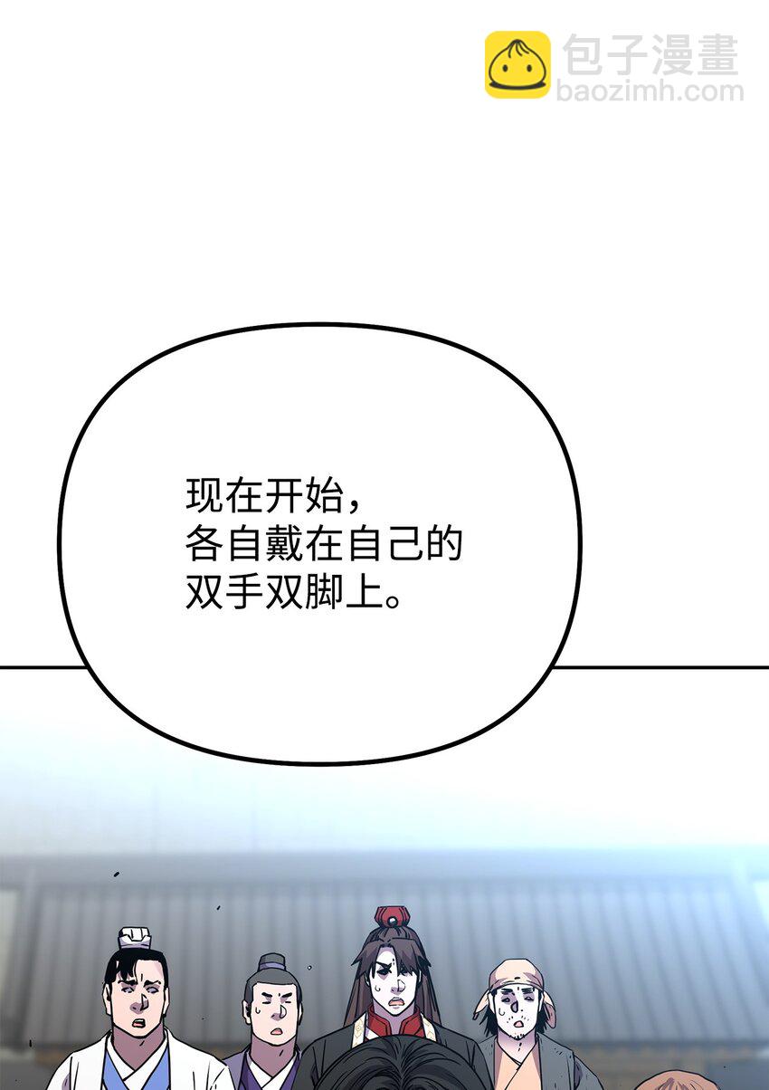 100 惩罚(1/2)-第100话
