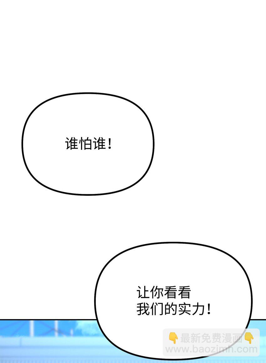 100 惩罚(1/2)-第100话