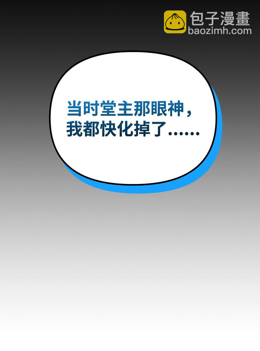 102 隐秘调查(1/3)-第102话