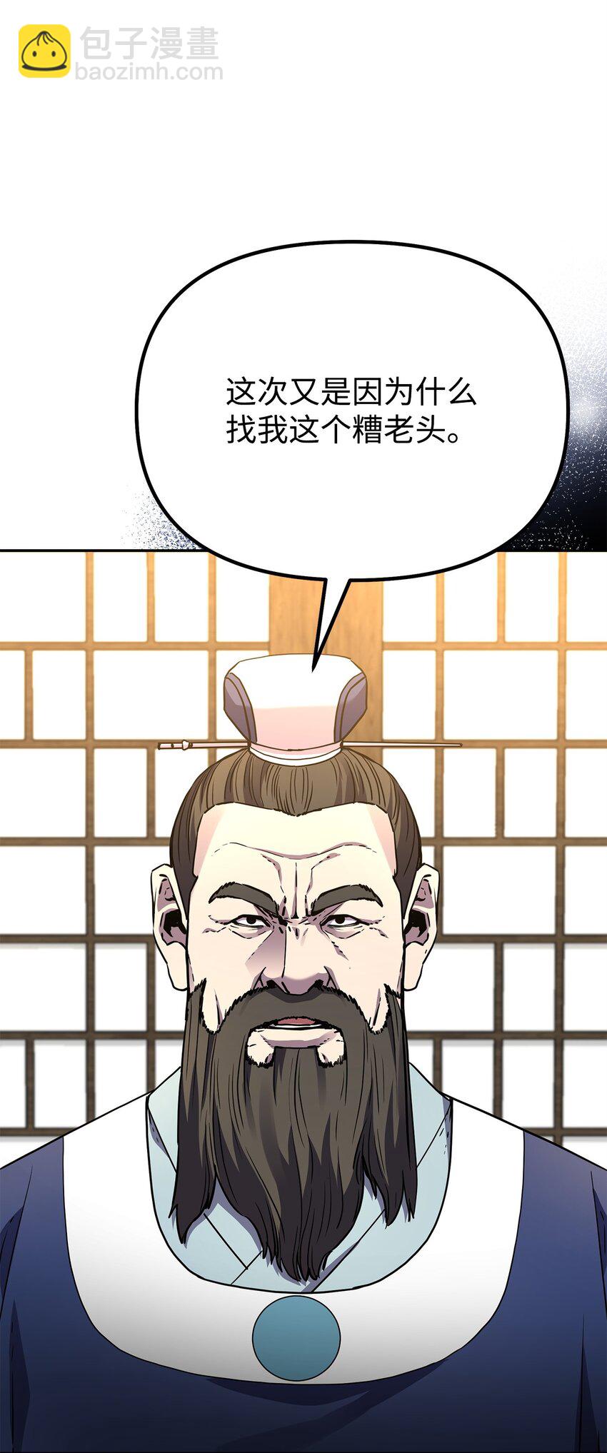 102 隐秘调查(1/3)-第102话