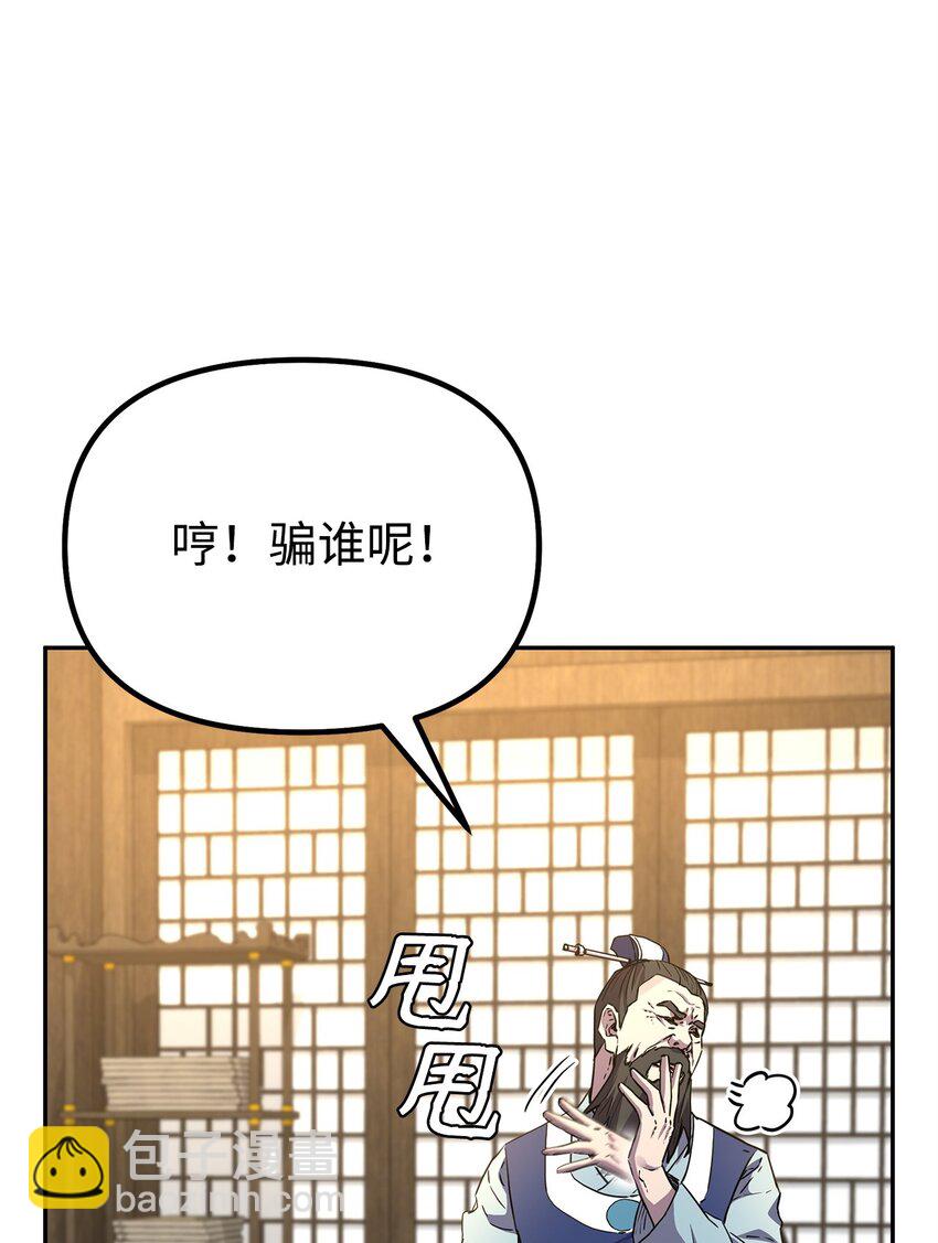 102 隐秘调查(1/3)-第102话