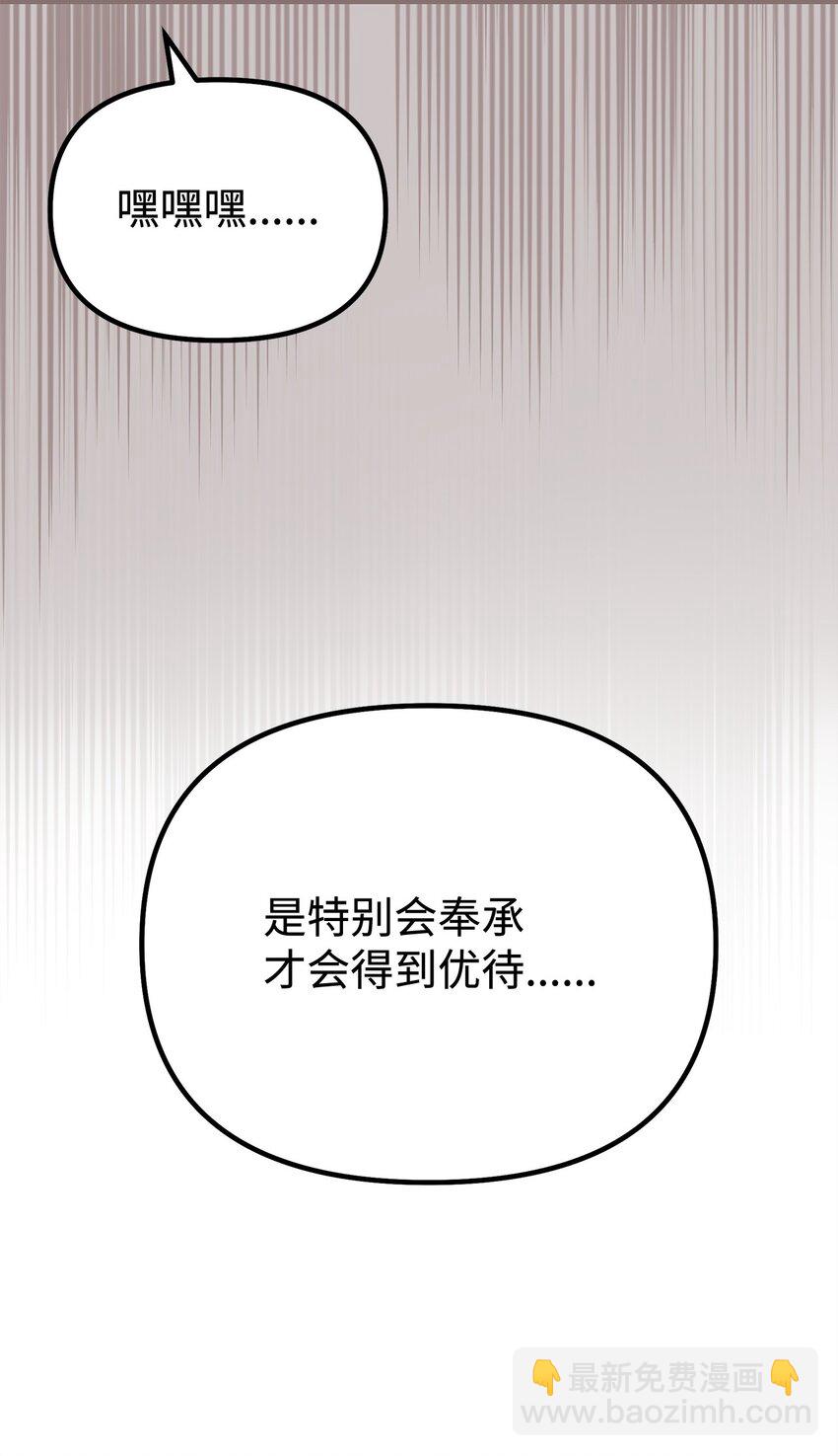 102 隐秘调查(1/3)-第102话