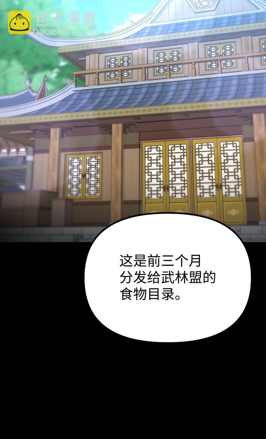 104 名声大噪(1/2)-第104话