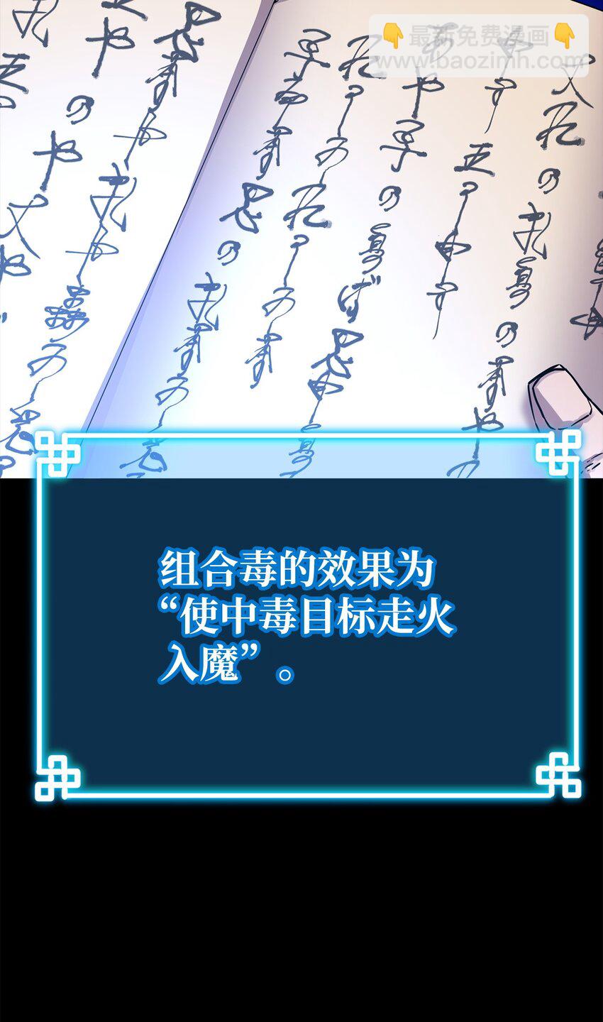 104 名声大噪(1/2)-第104话