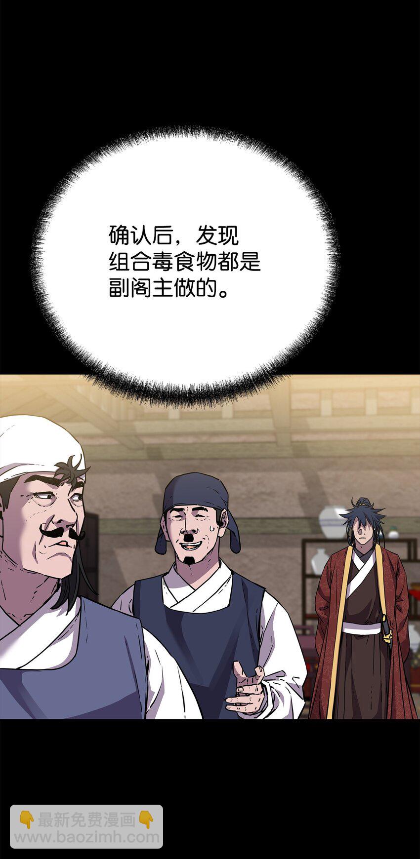 104 名声大噪(1/2)-第104话