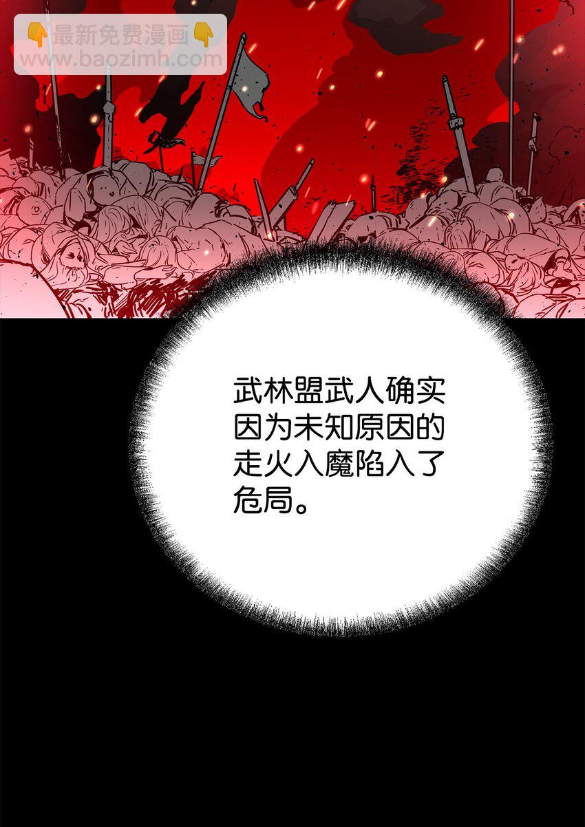 104 名声大噪(1/2)-第104话