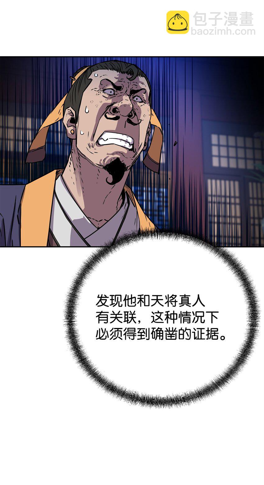 104 名声大噪(1/2)-第104话