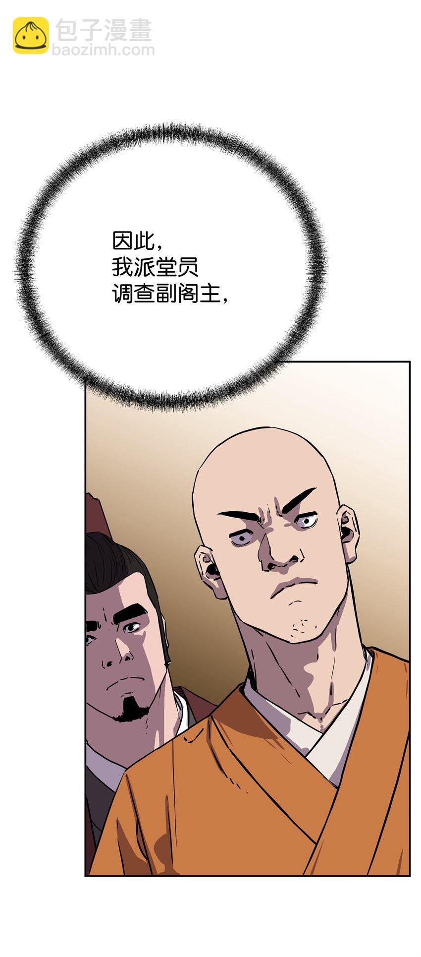 104 名声大噪(1/2)-第104话