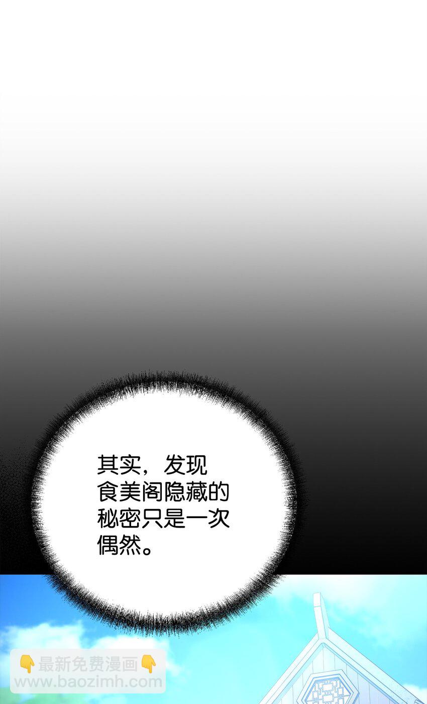 104 名声大噪(1/2)-第104话