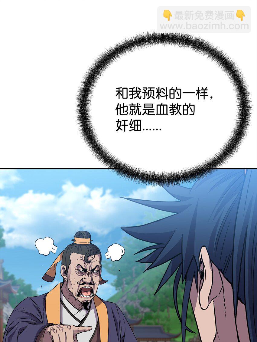 106 血魔宫(1/2)-第106话