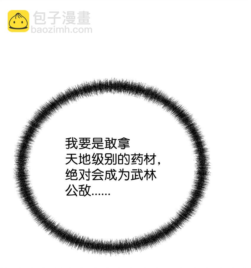 108 正邪比武大会(1/2)-第108话