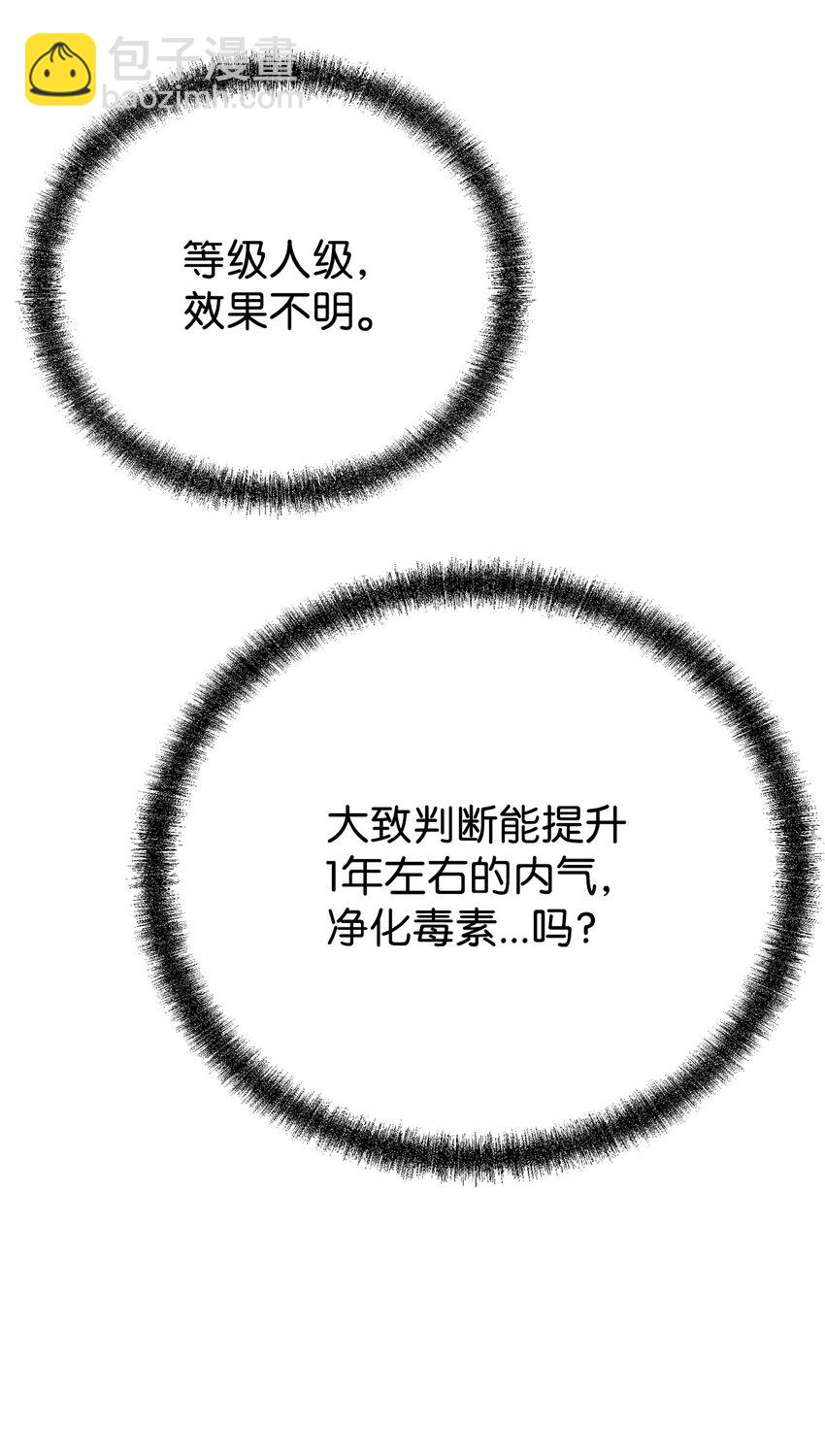 108 正邪比武大会(1/2)-第108话