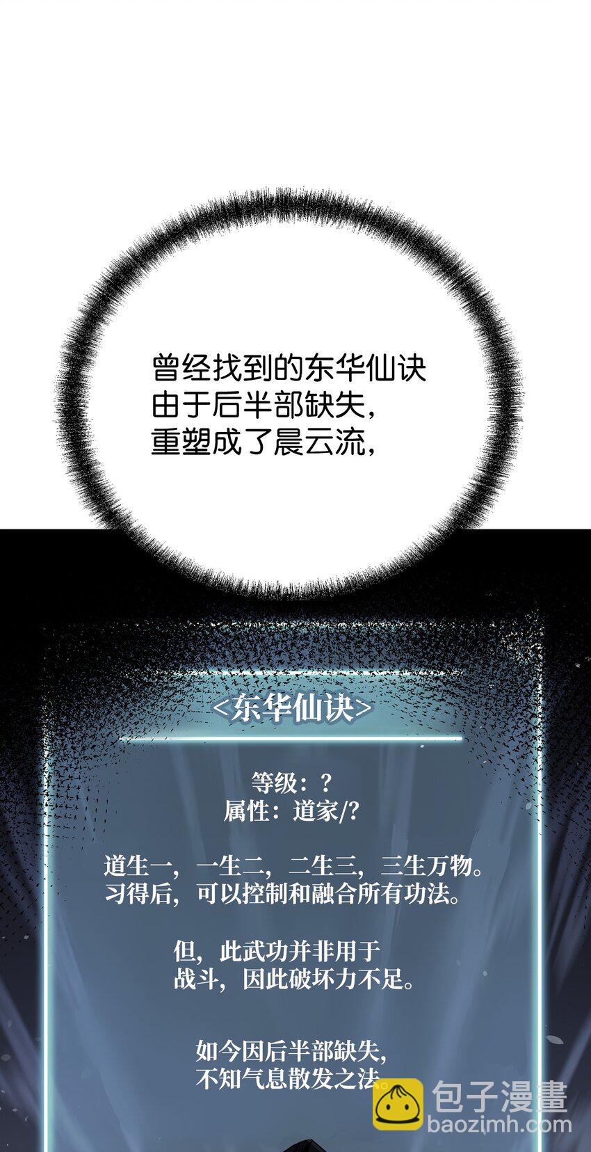 108 正邪比武大会(1/2)-第108话