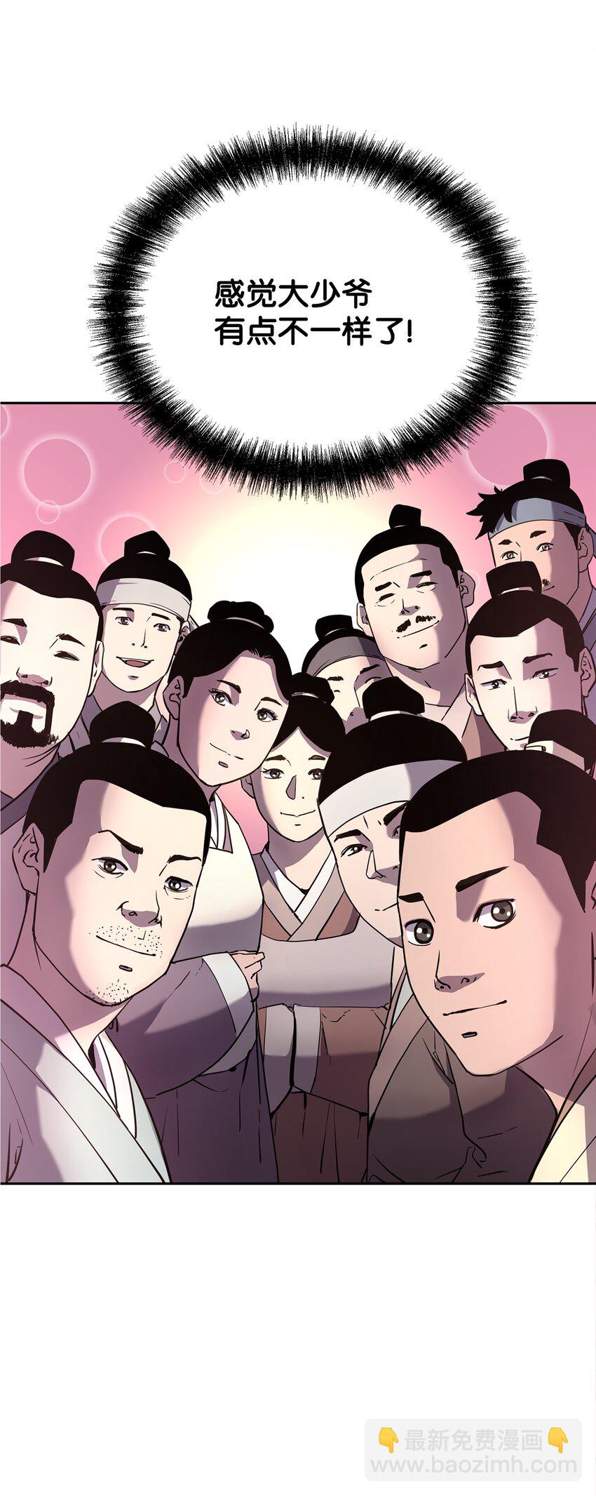 12 暗杀计划(1/2)-第12话