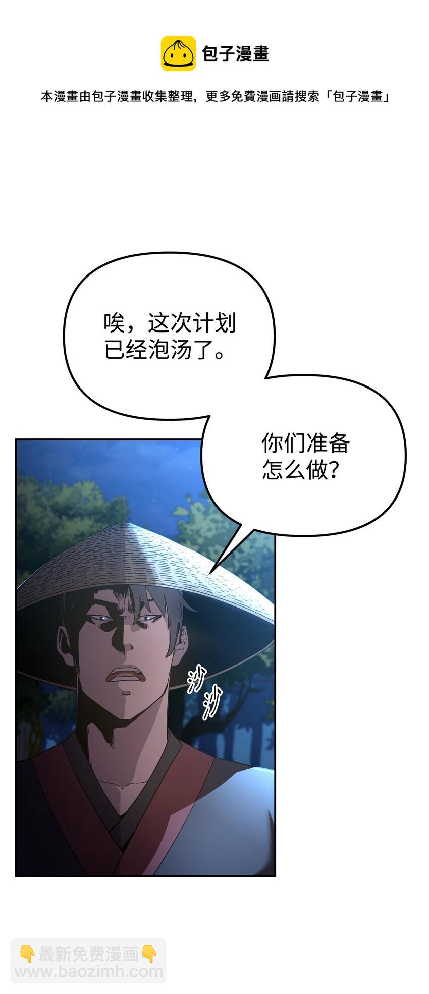 12 暗杀计划(1/2)-第12话