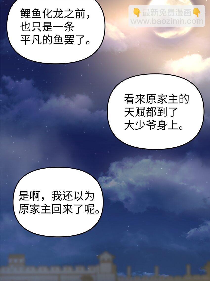 12 暗杀计划(1/2)-第12话