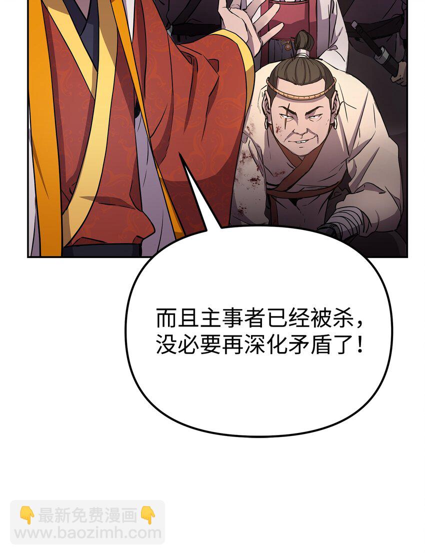 12 暗杀计划(1/2)-第12话