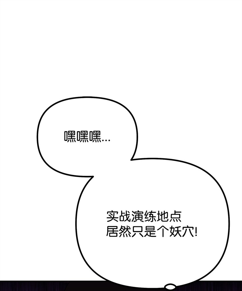 110 恐怖箭矢(1/2)-第110话