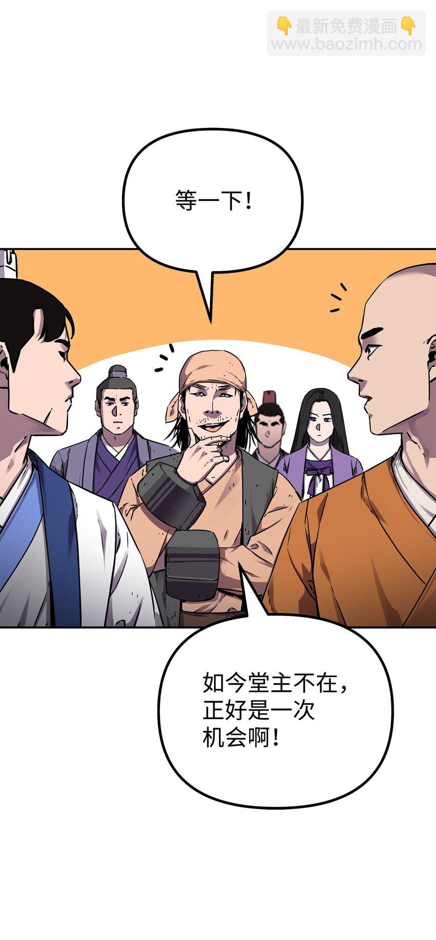 110 恐怖箭矢(1/2)-第110话