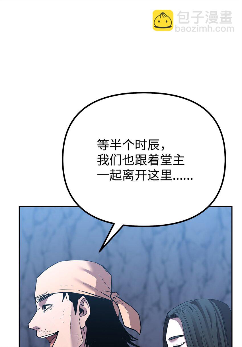 110 恐怖箭矢(1/2)-第110话
