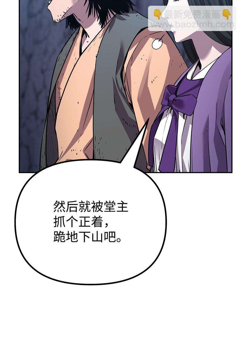 110 恐怖箭矢(1/2)-第110话