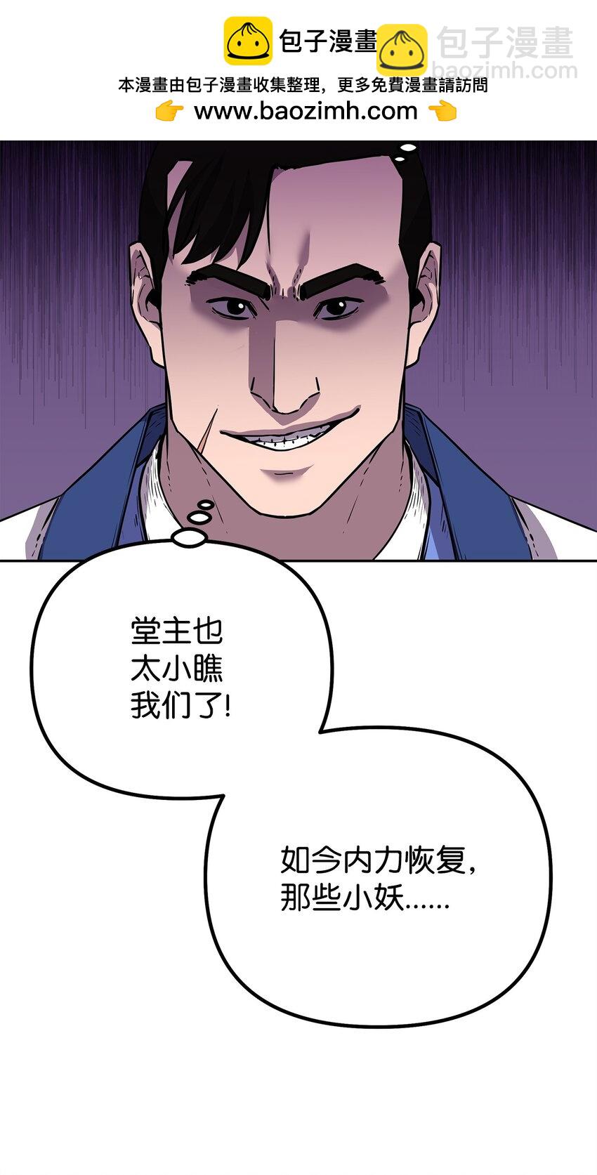 110 恐怖箭矢(1/2)-第110话