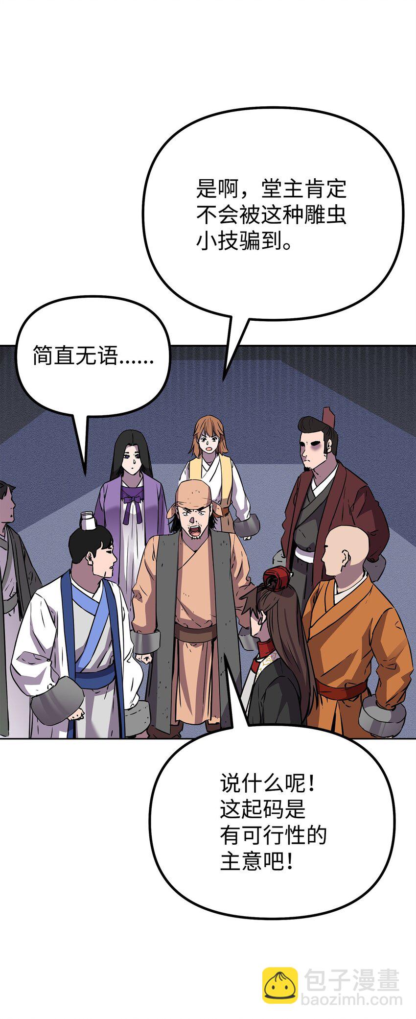 110 恐怖箭矢(1/2)-第110话