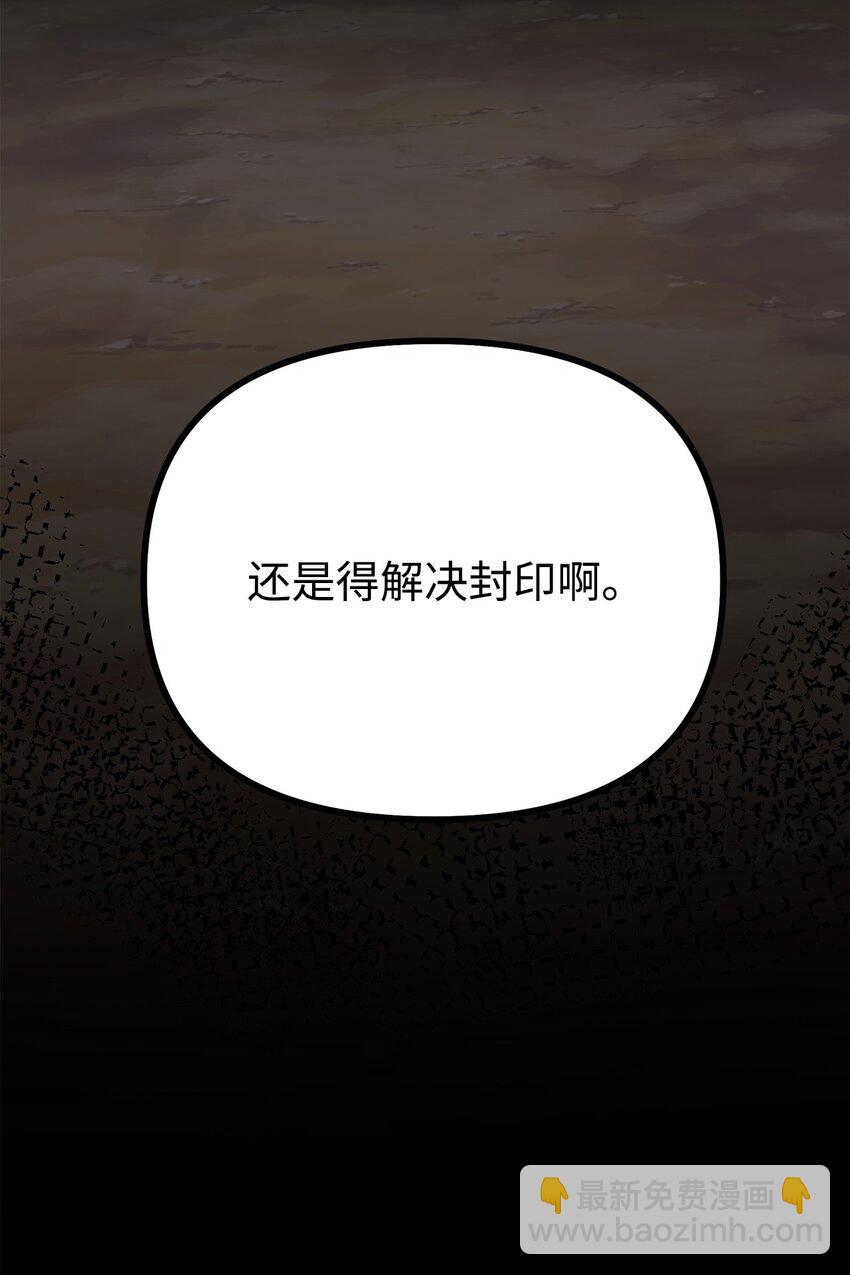 110 恐怖箭矢(1/2)-第110话