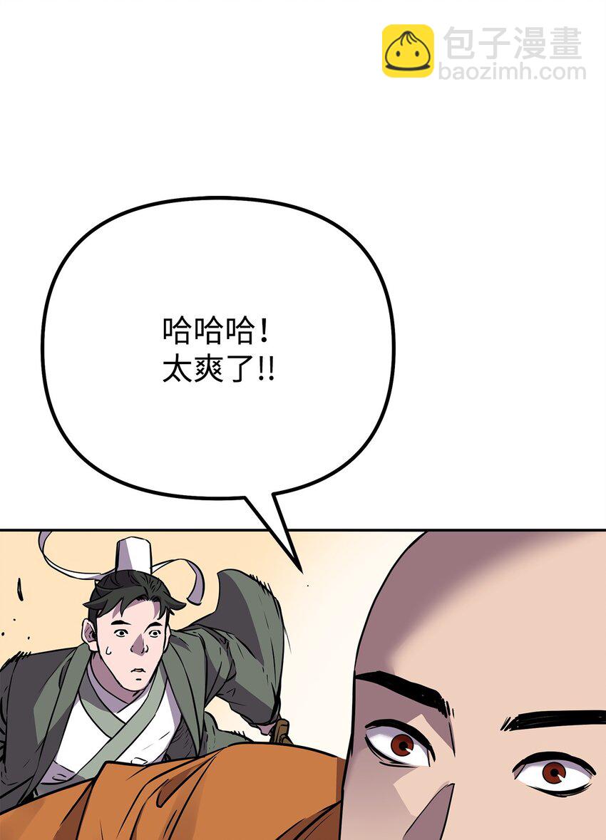 110 恐怖箭矢(1/2)-第110话