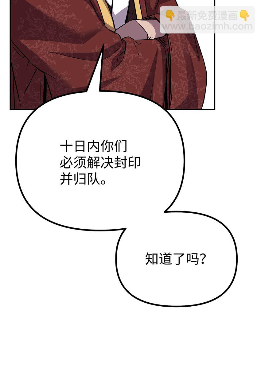 110 恐怖箭矢(1/2)-第110话