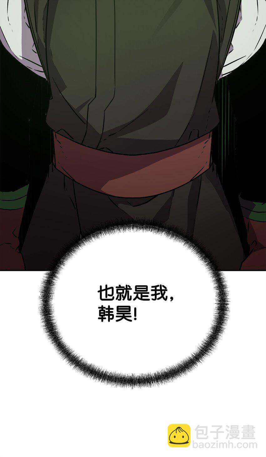 114 招揽(1/3)-第114话