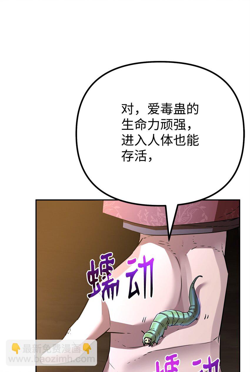 114 招揽(1/3)-第114话