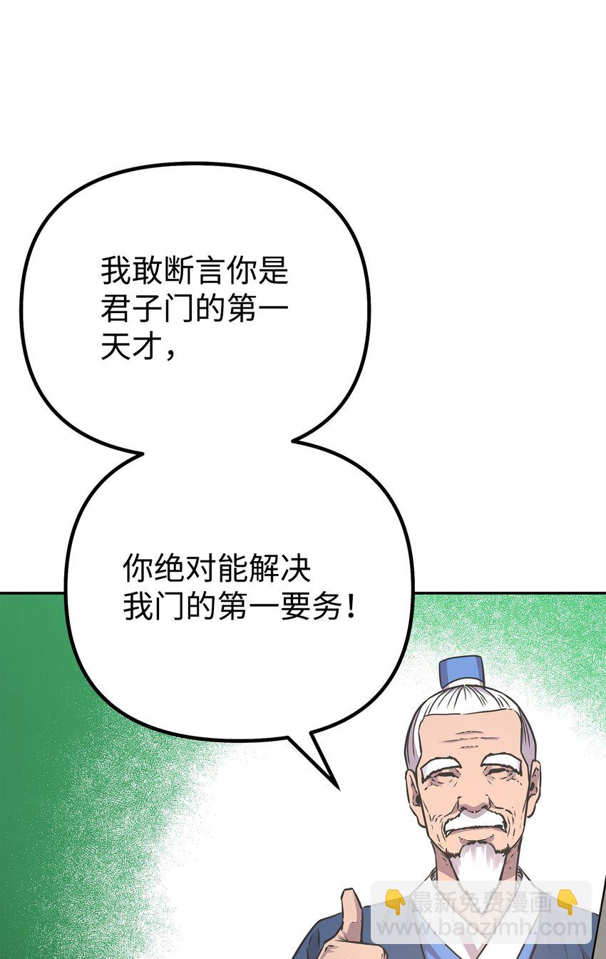 114 招揽(1/3)-第114话