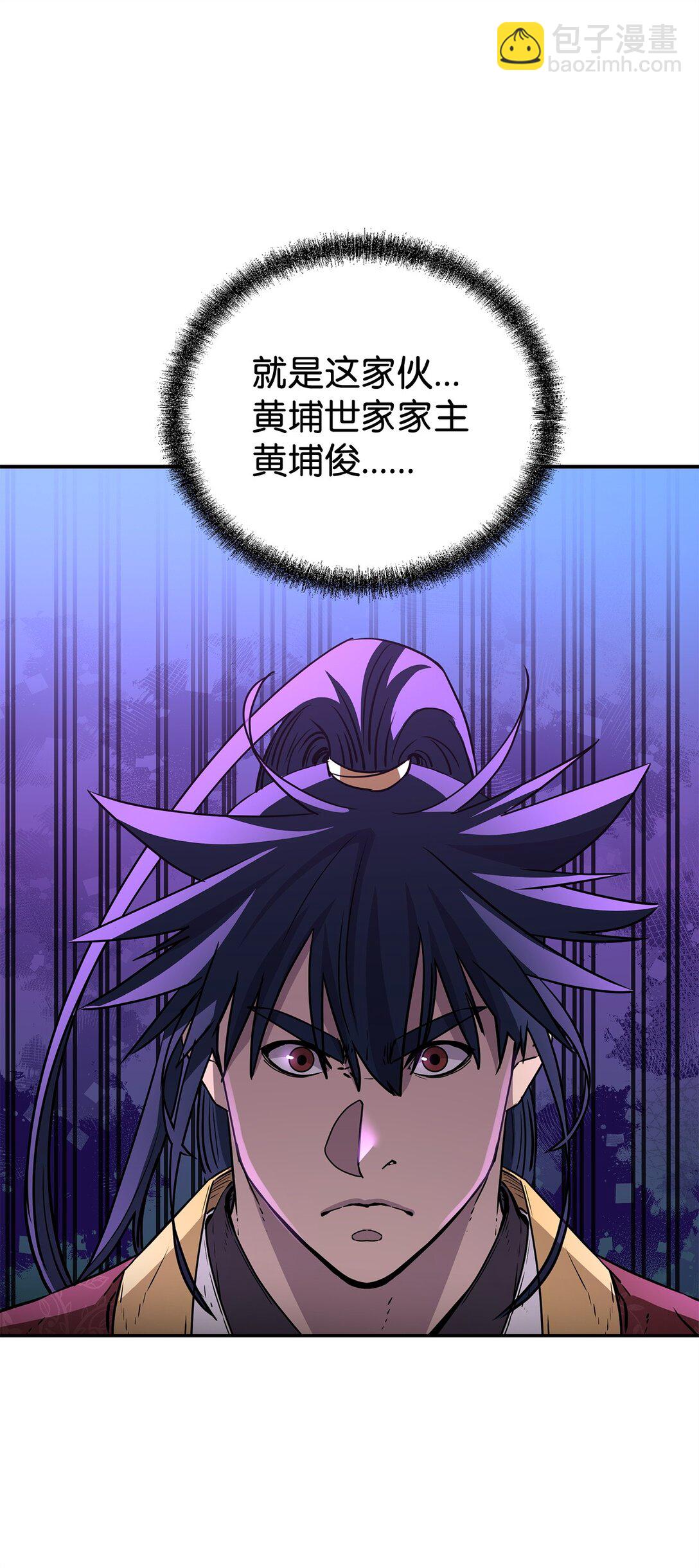 118 刺杀(1/3)-第118话
