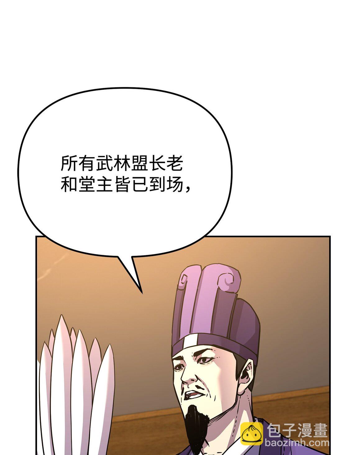 118 刺杀(1/3)-第118话