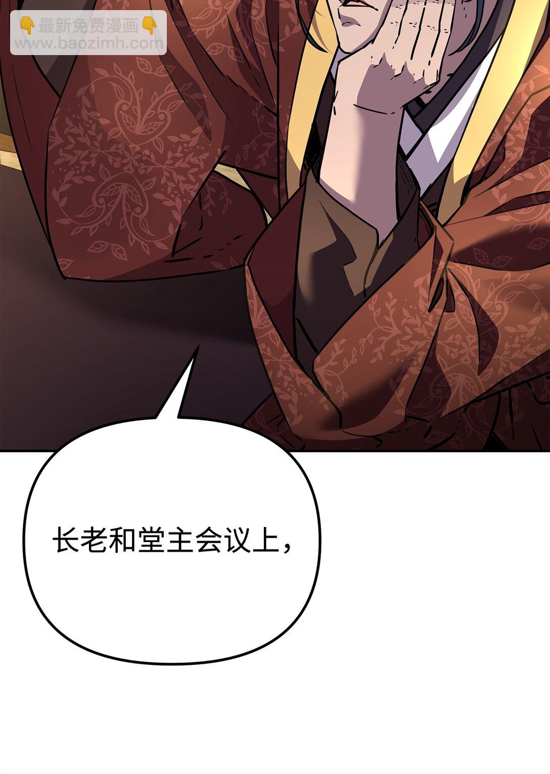 118 刺杀(1/3)-第118话