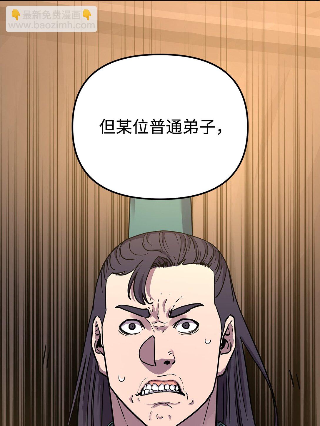 118 刺杀(1/3)-第118话