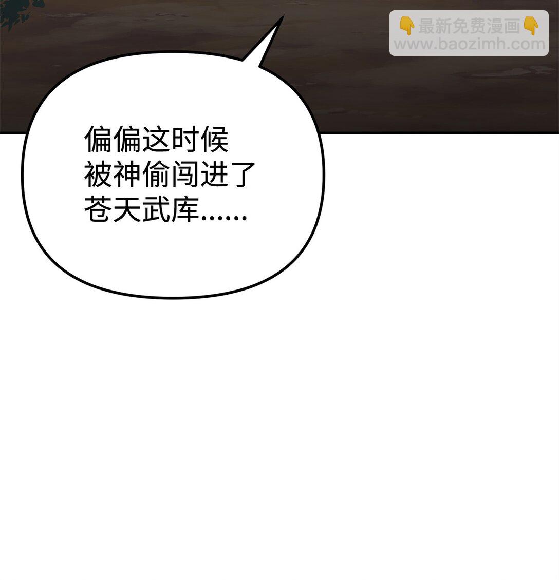 118 刺杀(1/3)-第118话