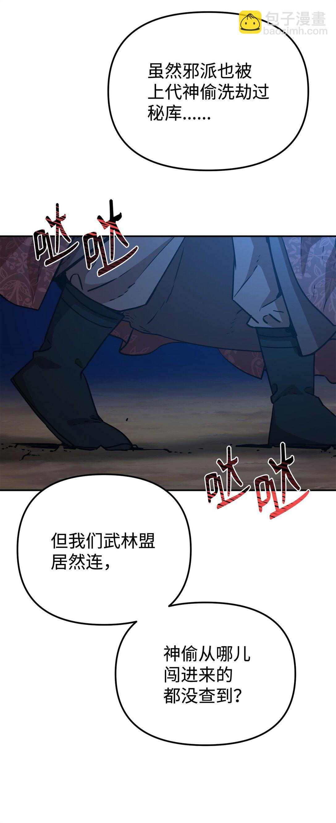 118 刺杀(1/3)-第118话
