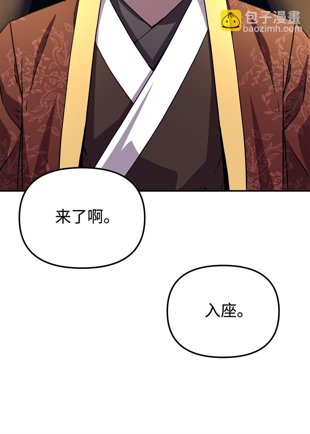 118 刺杀(1/3)-第118话