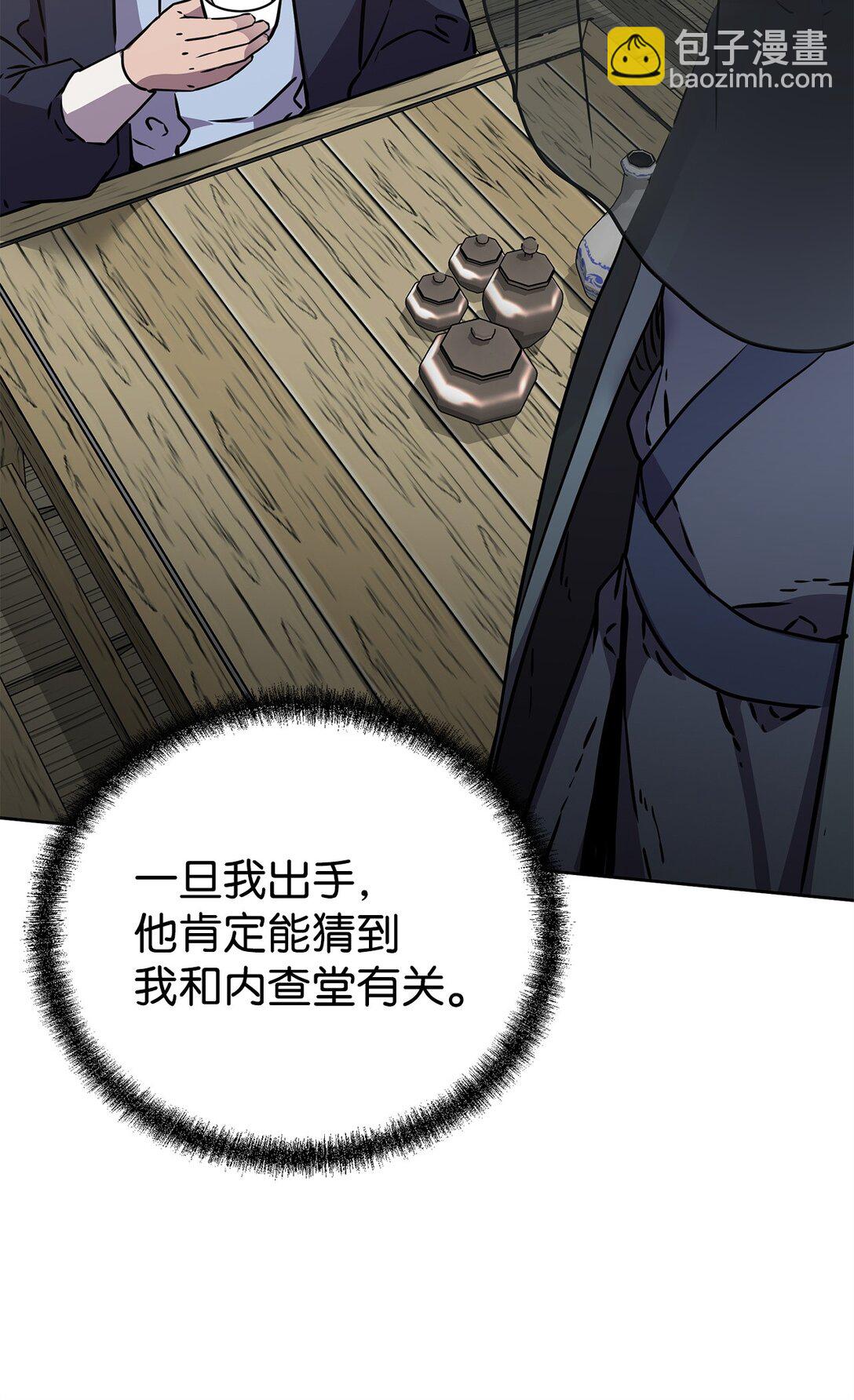 120 冰白尸(1/3)-第120话