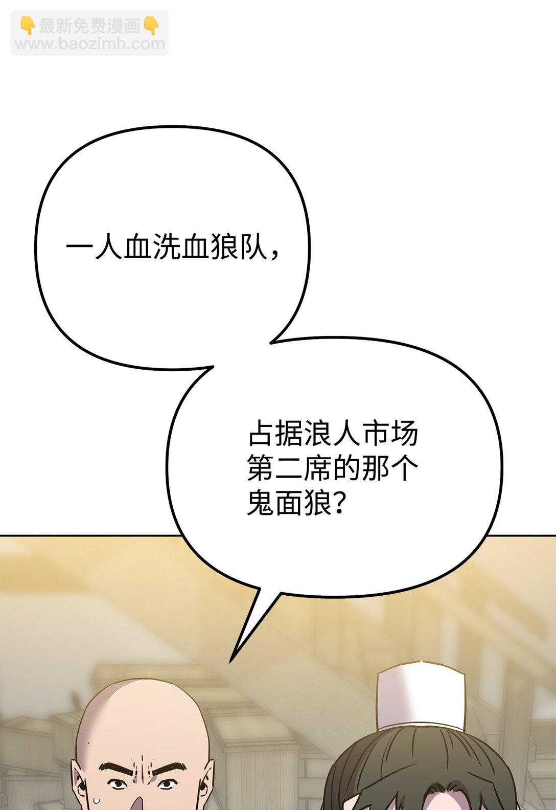 120 冰白尸(1/3)-第120话