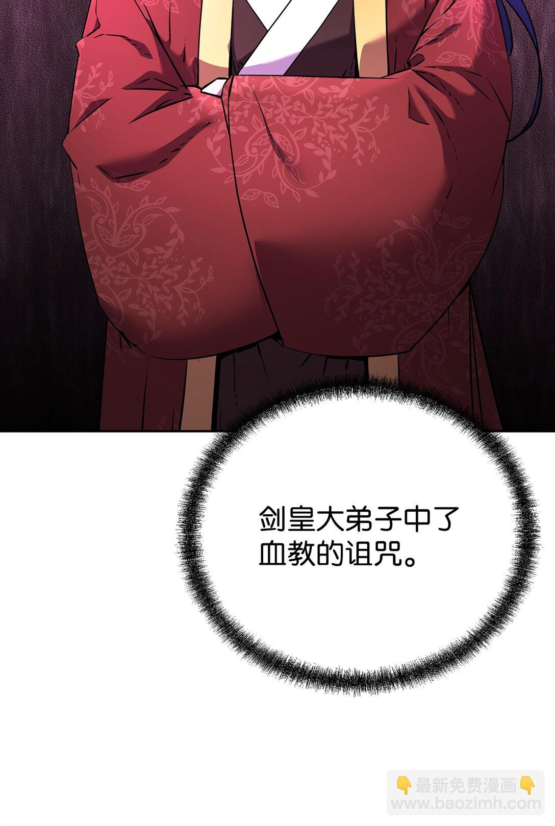 124 增血丸(1/3)-第124话